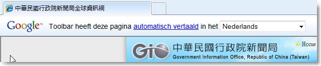 screenshot google toolbar vertaal optie